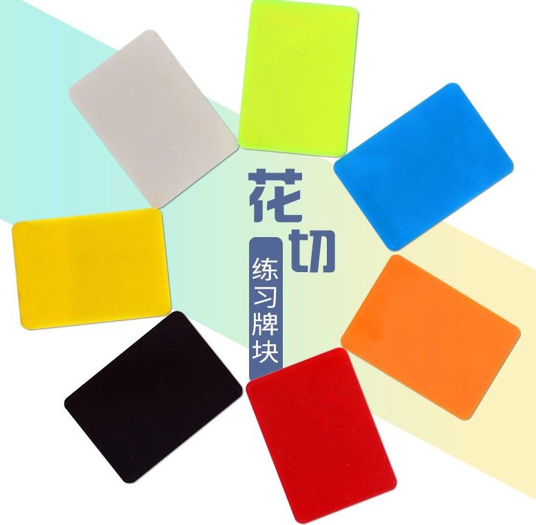 默默纸牌pure cardistry PSAA花切练习牌块 练习手法亚克力牌块图片
