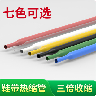 鞋带头改短封口热收缩管修复热收缩套管环保塑料修复胶管裤腰绳头