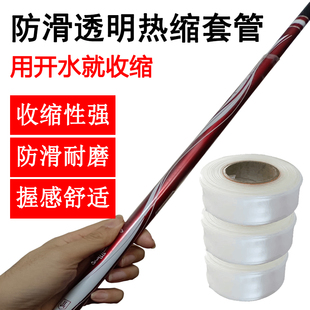 透明热缩管绝缘收缩鱼竿手把套热缩管防滑套耐磨防滑环保摩托车