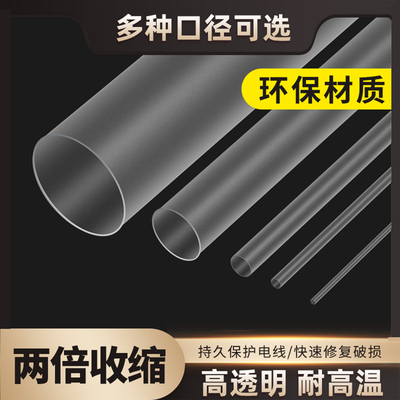 环保热收缩套管防水耐磨绝缘保护