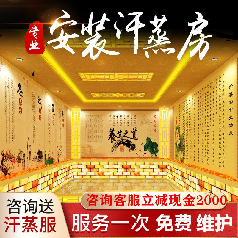 汗蒸房装修盐蒸房纳米光波汗蒸房材料安装盐疗房美容院盐蒸房厂家