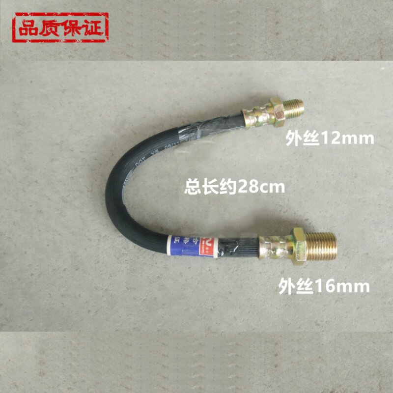山东黑豹汽车小货车 离合器分泵管 胶管配件