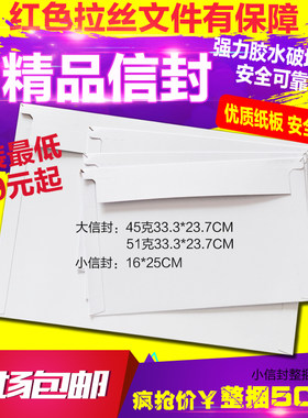 通用所有快递文件信封袋包邮