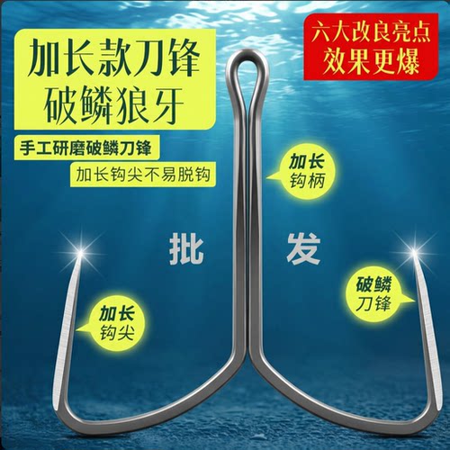 旋转破鳞2.1钩门搜底曲柄二锚刀锋钩蝴蝶研破鱼钩锚二本两爪圆条