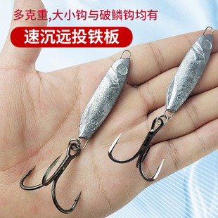 开背铁板探钓路亚假饵渔具垂钓鲢鳙鲤鱼池塘鱼钩钓鱼户魔鬼鱼鱼饵