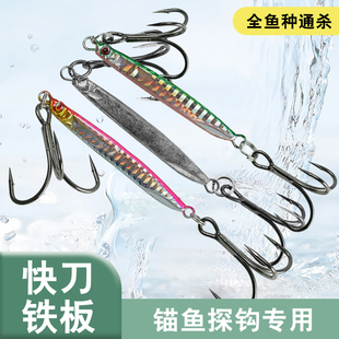 锚鱼开背加强钩锚钩鲢鳙钩远投铁板路亚东江鳊鱼上头塘铅鱼饵鱼钩