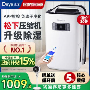 德业除湿机家用抽湿机静音地下室大功率工业卧室内除湿器N20A3
