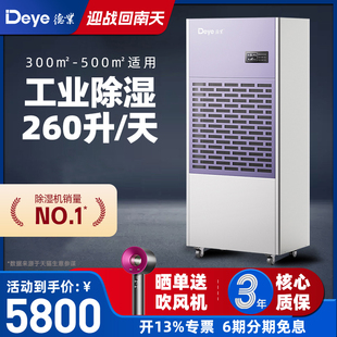 德业工业除湿机DY 大型车间仓库停车场配电房大功率抽湿器 8240C