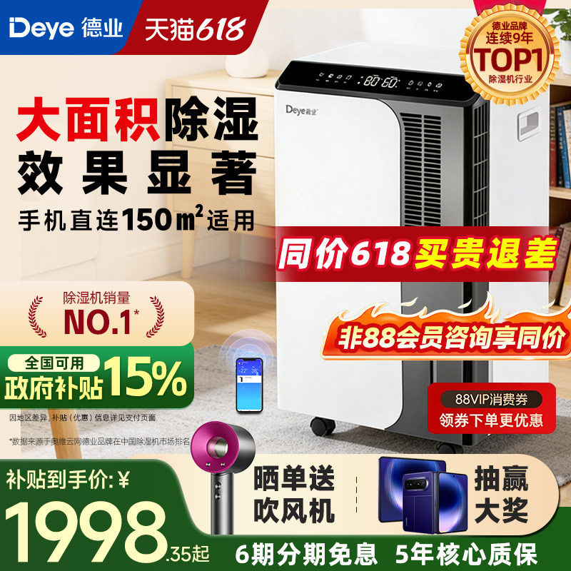 德业除湿机大功率家用抽湿机仓库地下室工业吸湿除潮器 DYD-D50A3