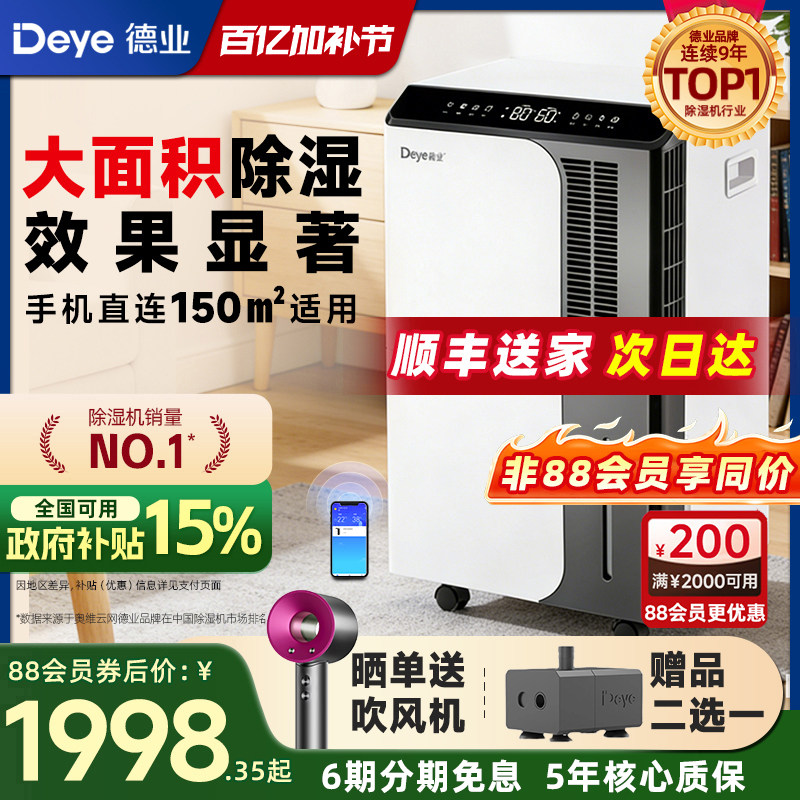 德业大功率除湿机家用抽湿机工业仓库地下室吸湿除潮器 DYD-D50A3