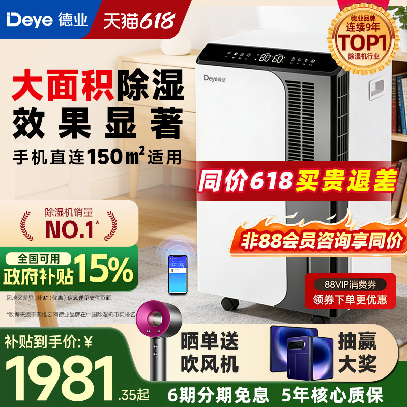 限时补贴15%618抽赢折叠手机