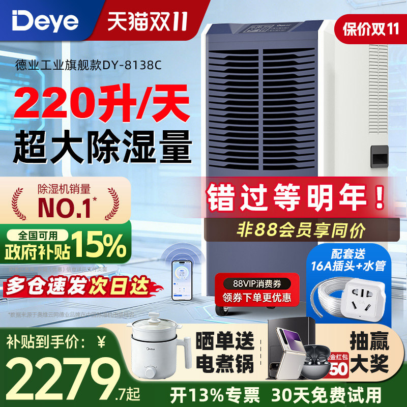 德业220L大功率工业除湿机家用地下室干燥机抽湿机商用室内除湿器