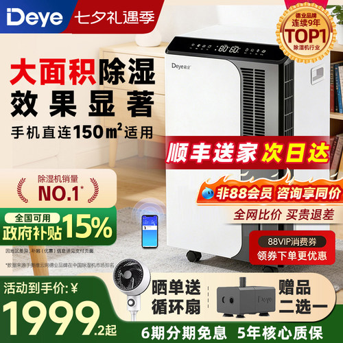 限时补贴15%5米上排除湿无压力