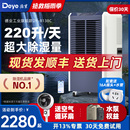 德业138L大功率工业除湿机家用地下室干燥机抽湿机商用室内除湿器