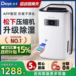 德业除湿机家用抽湿机静音地下室大功率工业卧室内除湿器N20A3
