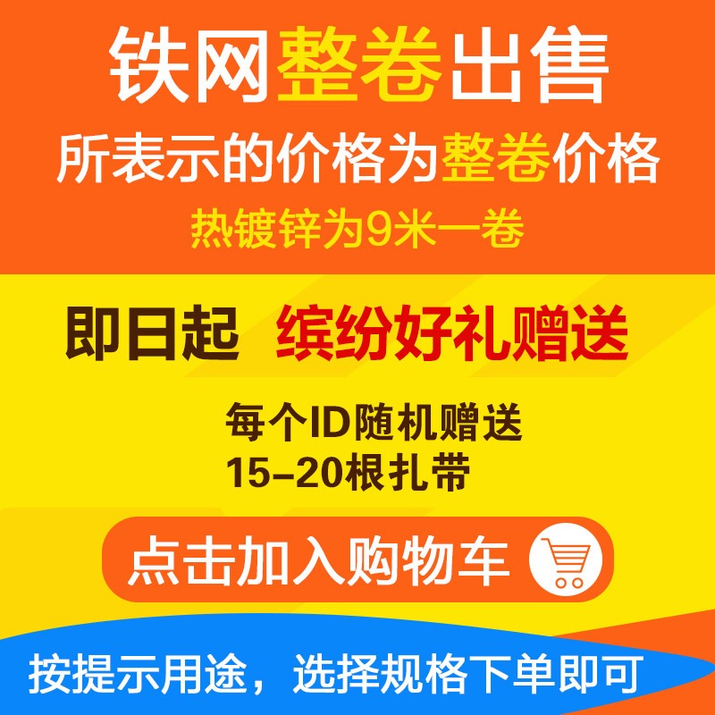 网网安养定制鸡猫网铁丝网防镀锌家鼠钢丝网养狗厂养热加电焊围栏-封面