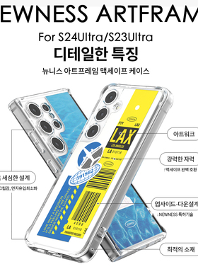 韩国原装正品NEWNESS适用三星S25/S24Ultra/S23Ultra磁吸手机壳保护套卡通艺术合作简约可爱商务硅胶硬壳双层