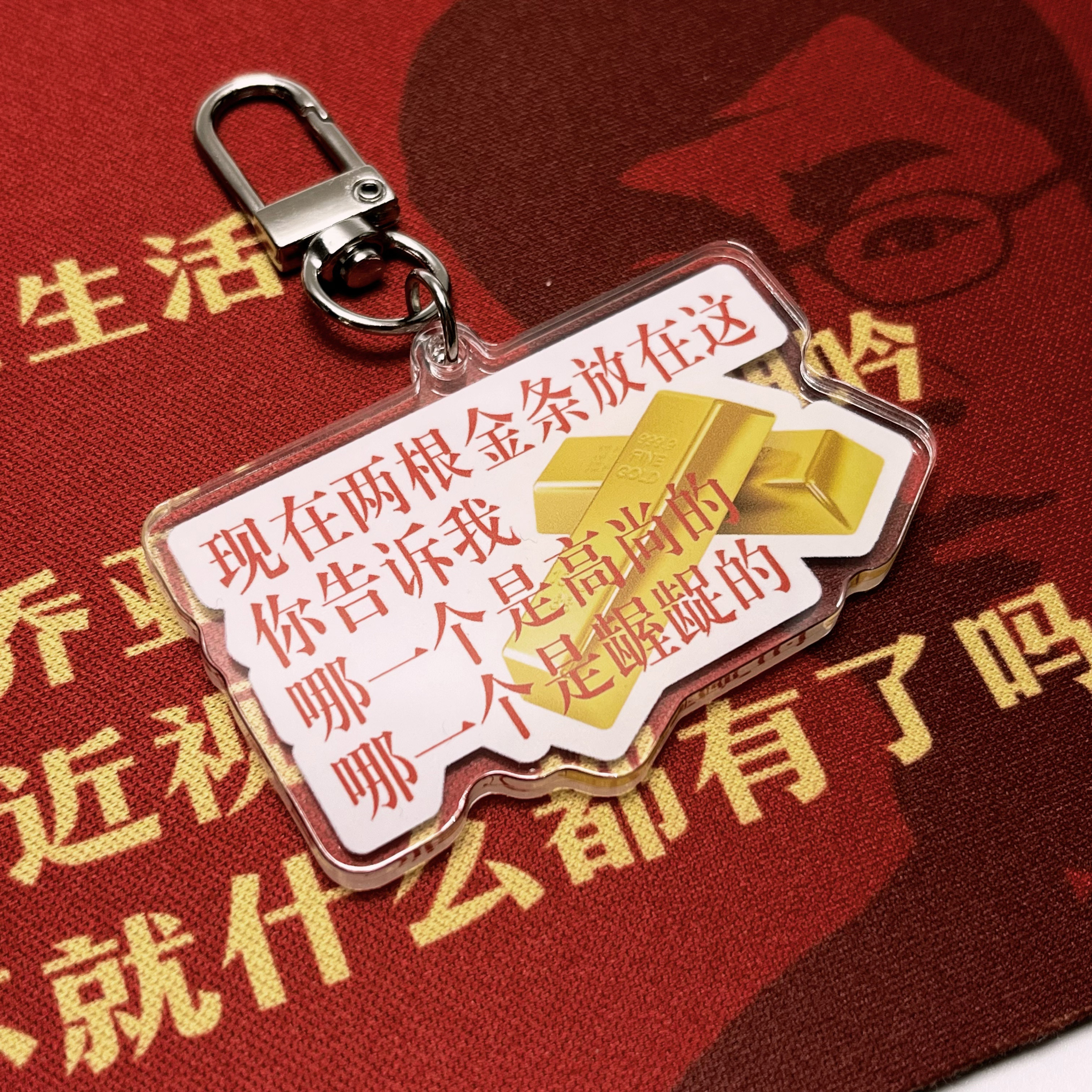 【生存主义】潜伏周边挂件