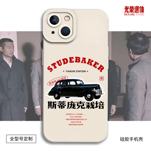 【斯蒂庞克和玉座金佛原理】潜伏周边手机壳创意礼物原创设计