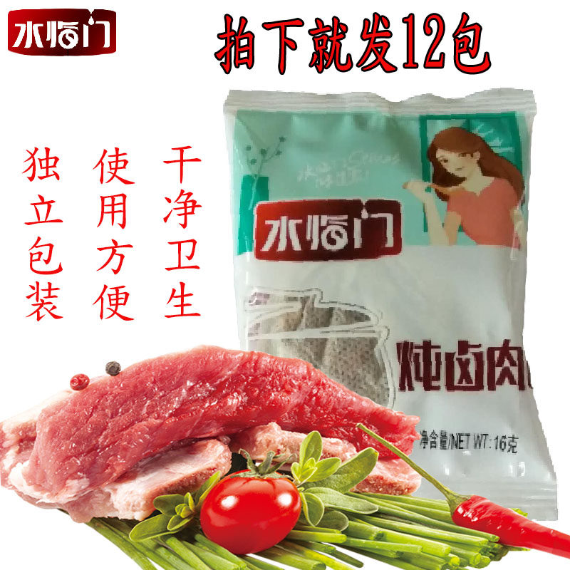 自家卤熟食秘制配方五香卤肉料