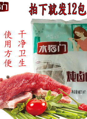 自家卤熟食秘制配方五香卤肉料