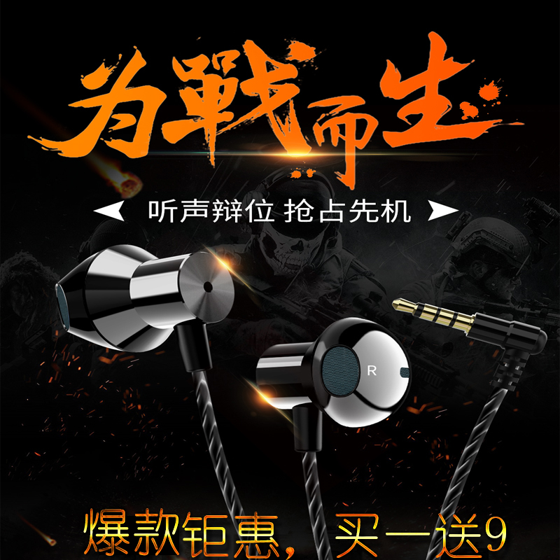 限1000张券听声辨位和平精英战场耳机入耳式高音质吃鸡游戏弯头游戏不档手