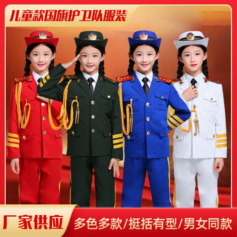 春秋款升旗手服装儿童升旗仪式礼服幼儿园国旗班小学生护卫队套装