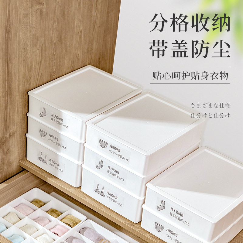 天天特价,加厚有盖有格塑料文胸内裤内衣收纳盒袜子整理盒包邮