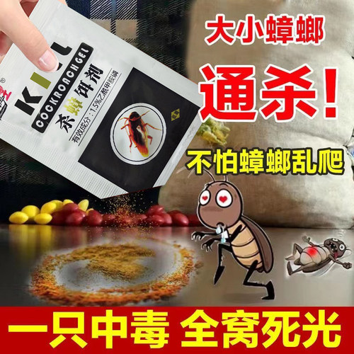 小强蟑螂药家用全窝端大小通杀