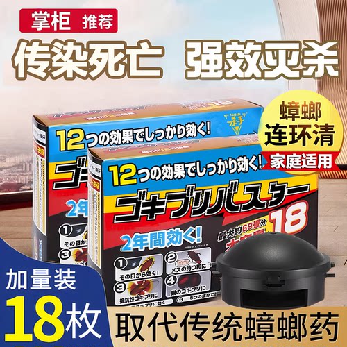 蟑螂药灭小黑屋小强杀手