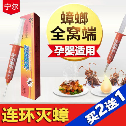 蟑螂药全窝端家用非无毒膏室内除小强神器焦耳诱饵剂绝杀正品商用