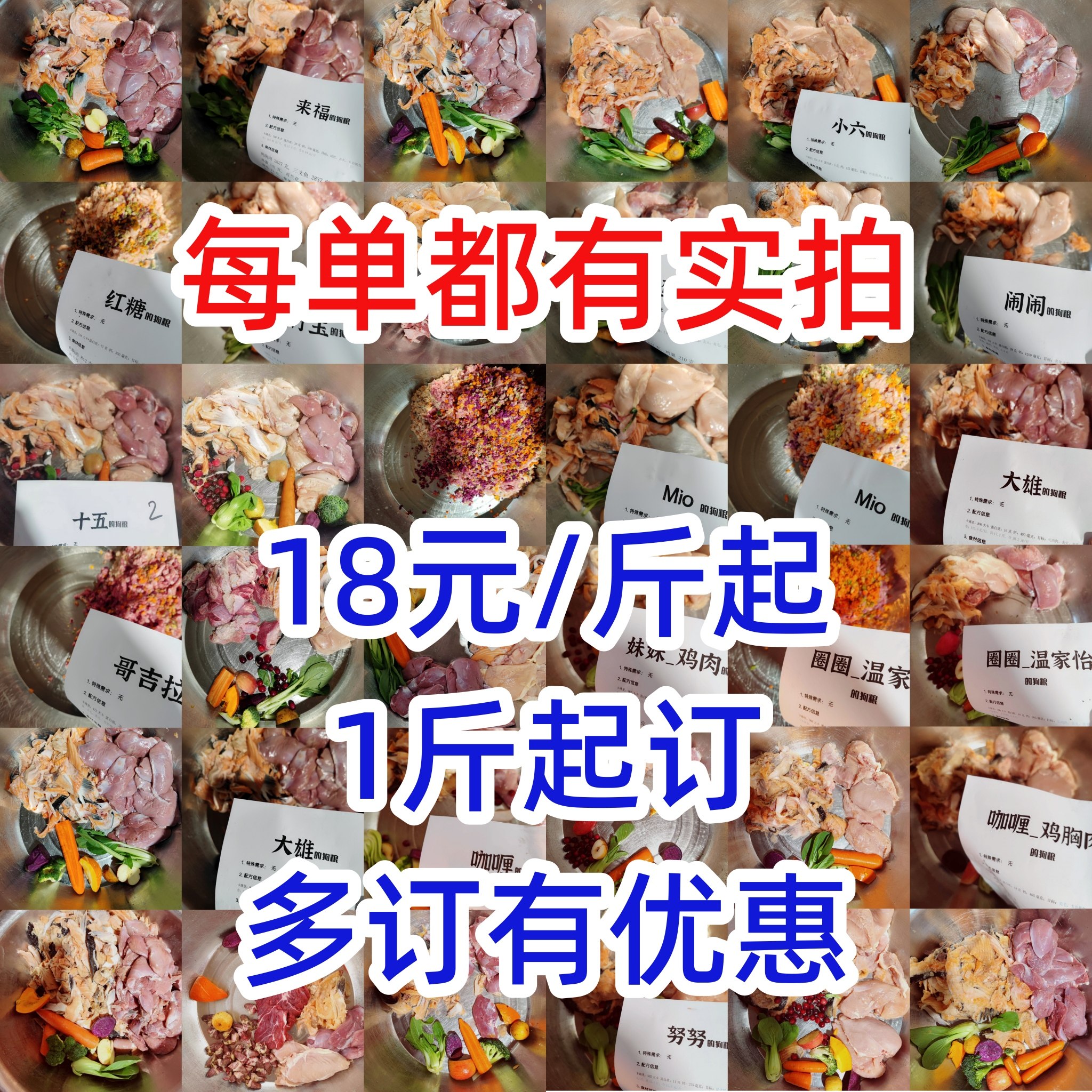 【5份起拍】定制狗饭零食 鲜肉长肉减肥天然狗饭零食diy狗饭零食,淘宝优惠券,粉丝福利购,淘宝优惠卷