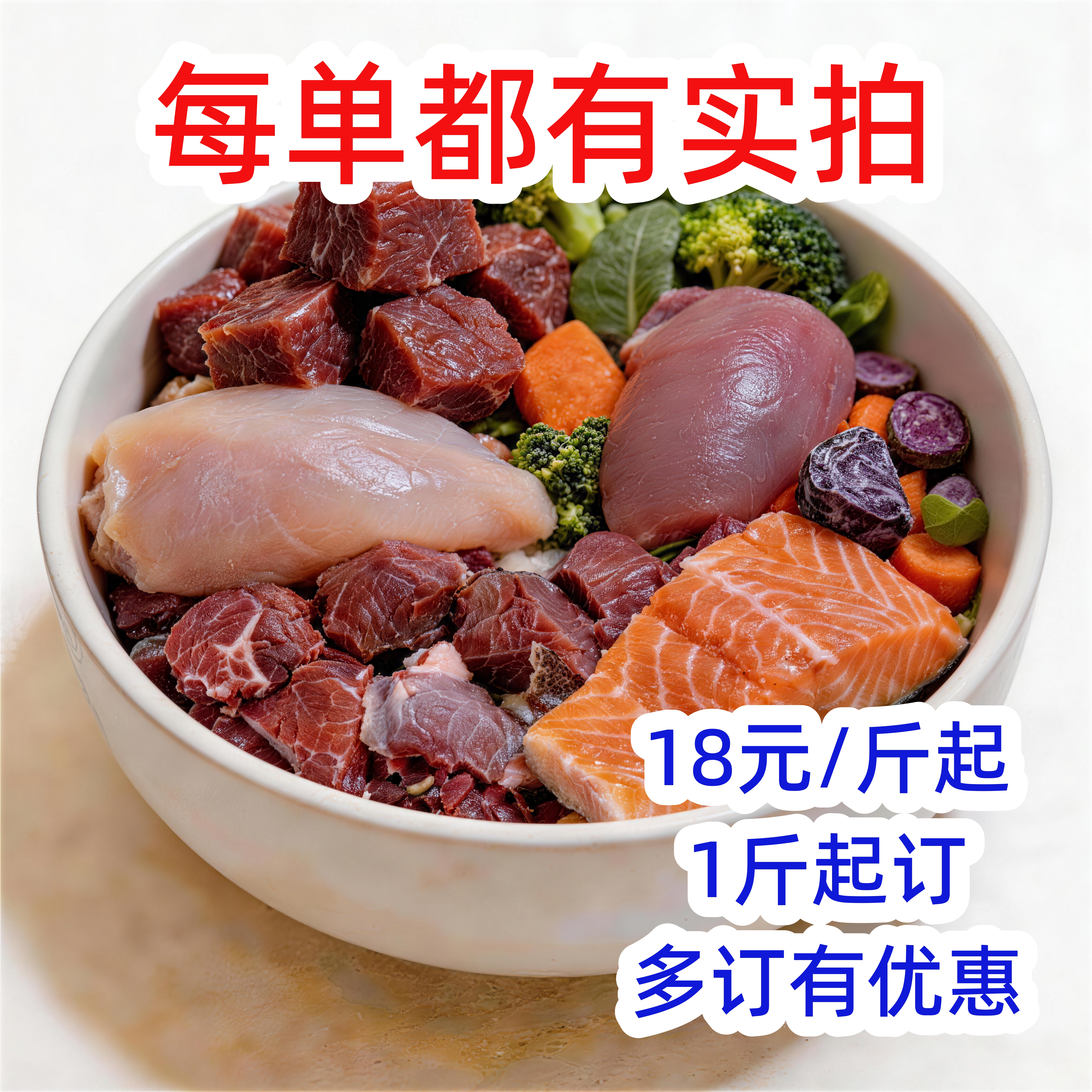【熟狗饭，不吃包退】定制狗饭零食 鲜肉天然狗饭diy狗饭健康食材
