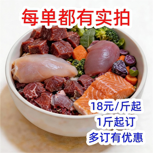【熟狗饭，不吃包退】定制狗饭零食 鲜肉天然狗饭diy狗饭健康食材