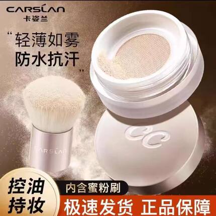 卡姿兰蜗牛气垫蜜粉定妆粉控油持久遮瑕防水修容干粉正品