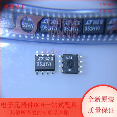 LTC2051HVIS8#PBF 丝印051HVI 精密放大器 SOP8封装 全新原装