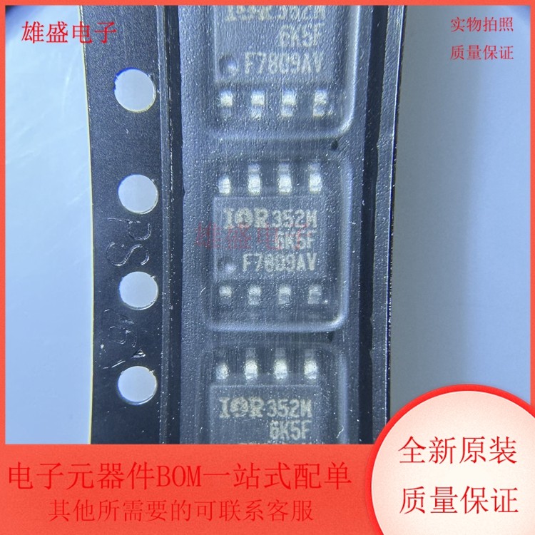 IRF7809AVTR 集成电路 N沟道 MOS 场效应管 SOP-8封装 全新原装