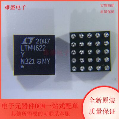 LTM4622EY#PBF 集成电路 开关稳压器 BGA封装 全新原装