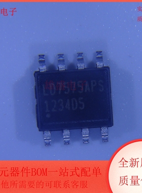 LD7575APS LD7575 封装SOP-8 液晶电源芯片 集成电路IC 全新原装