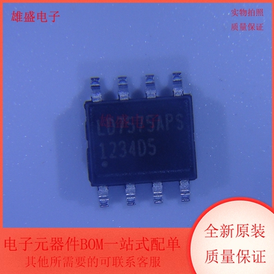 LD7575APS LD7575 封装SOP-8 液晶电源芯片 集成电路IC 全新原装