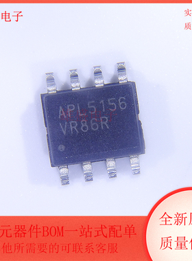 APL5156KAI-TRG APL5156 封装SOP-8 稳压器芯片 ANPEC 全新原装