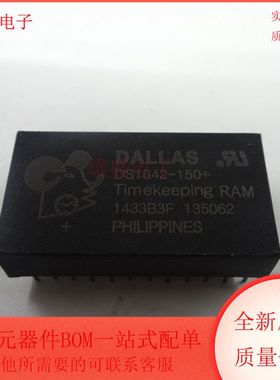 DSC09837 DSC09837 丝印*DS1642-150+ 集成电路IC 全新原装