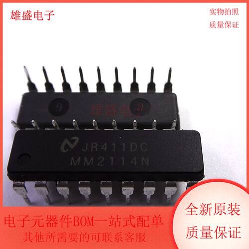 MM2114N 集成电路 静态随机存取存储器 DIP18封装 全新原装