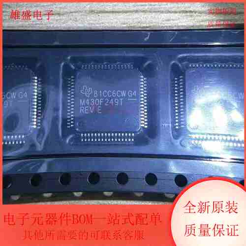 MSP430F249TPMR 集成电路 MCU 16位微控制器 LQFP64封装 全新原装