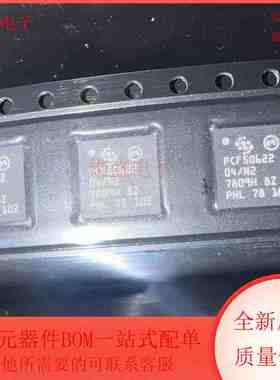 PCF50622HN042UM 集成电路 功率因数校正 QFN52封装 全新原装