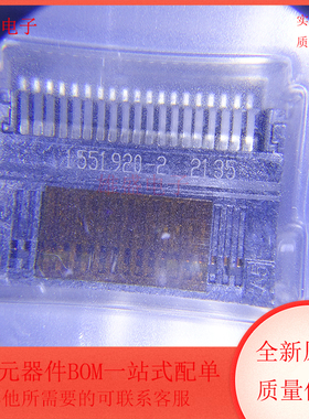 1551920-2 插拔式连接器组件 板导轨 15.0µin TE/泰科 全新原装