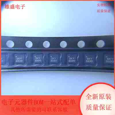 SKY13330-397LF 丝印3330 射频开关 QFN封装 全新原装