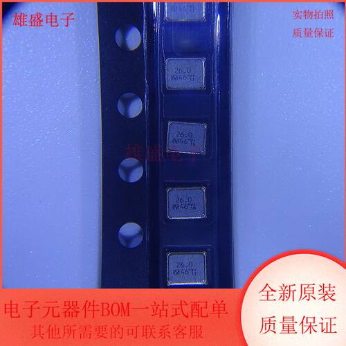 NX2520SA-26.000000MHz-B9 集成电路 无源晶振 SMD封装 全新原装