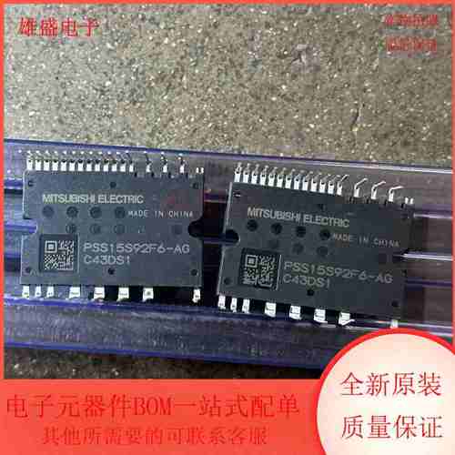 PSS15S92F6-AG 集成电路 IGBT 空调模块 全新原装