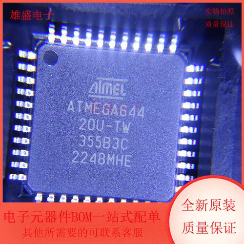 ATMEGA644-20AU 集成电路 MCU 8位微控制器 TQFP44封装 全新原装